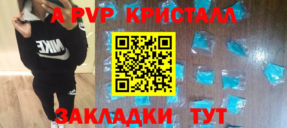 Ноябрьск  A-PVP крисы CK  А ПВП крисы CK  Вход с VPN  А ПВП VHQ 
