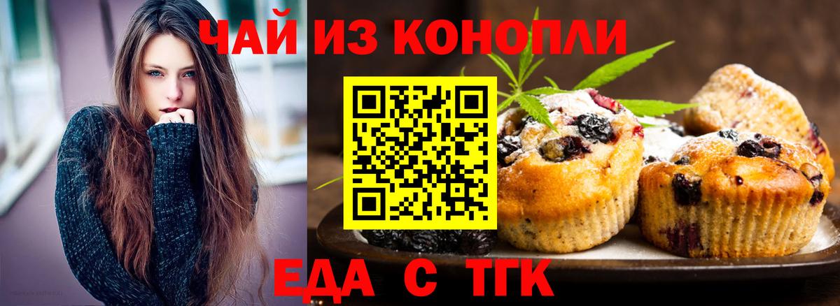 Cannafood конопля  Вход с VPN  Ноябрьск 