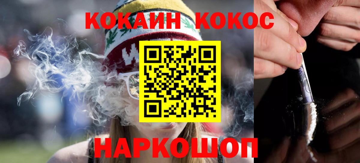 Ноябрьск  COCAIN FishScale  Cocaine  Вход с VPN  COCAIN 97% 