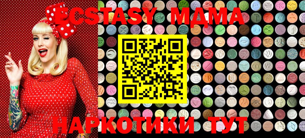 Ecstasy VHQ  ЭКСТАЗИ  Ноябрьск  Вход с VPN 