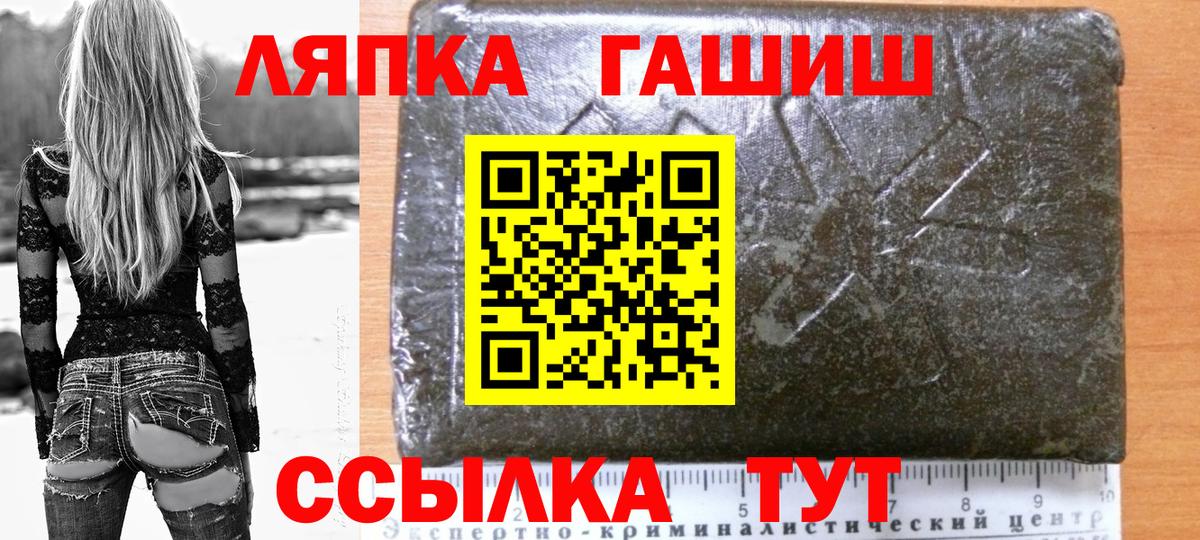 Гашиш hashish Ноябрьск