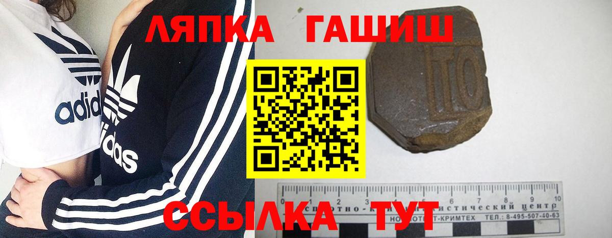 ГАШ убойный  ГАШИШ  Ноябрьск  Вход с VPN  Гашиш Изолятор 