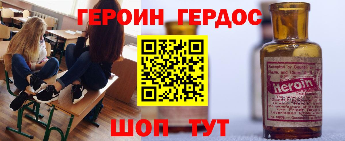 Героин гречка  ГЕРОИН  Ноябрьск  Вход с VPN 
