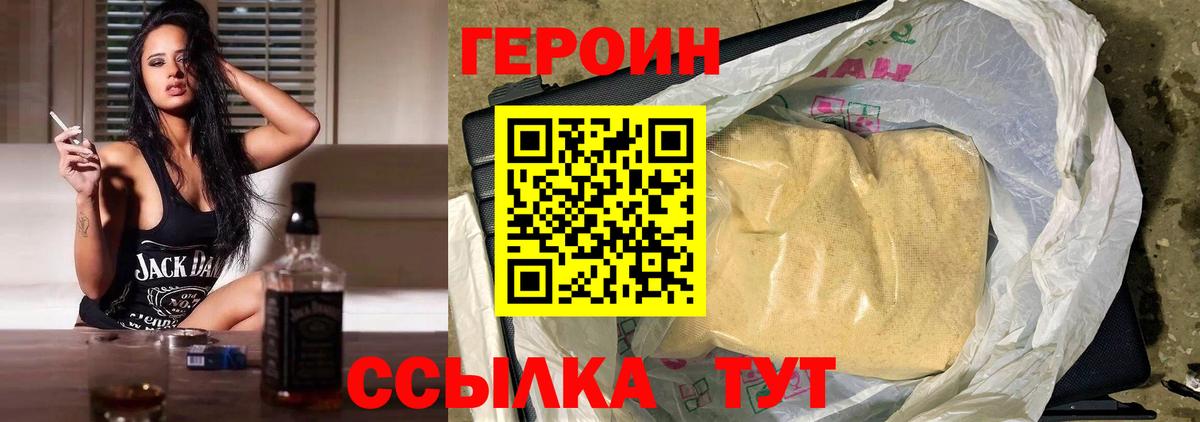 Героин белый Ноябрьск