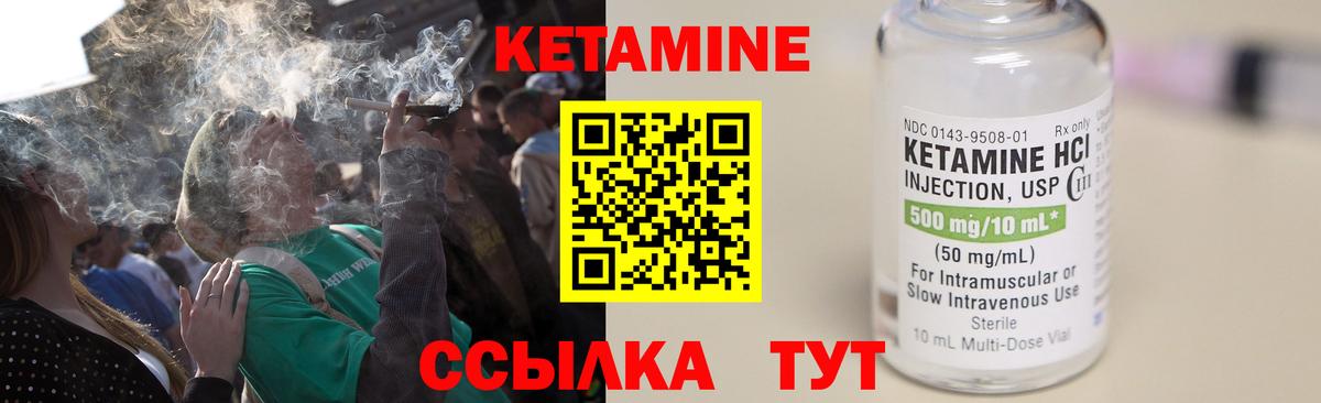 КЕТАМИН ketamine Ноябрьск