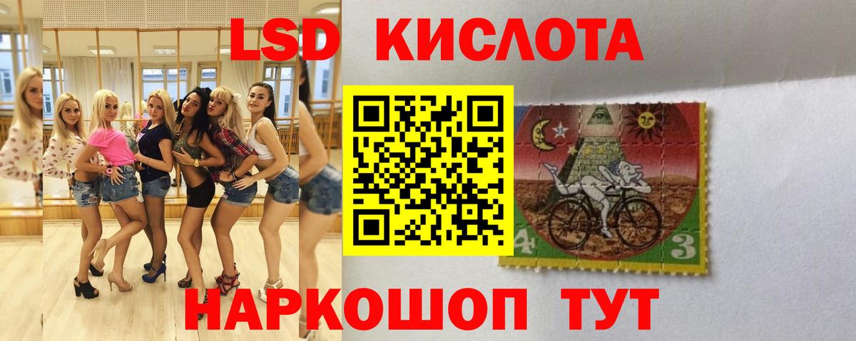 ЛСД экстази кислота Ноябрьск