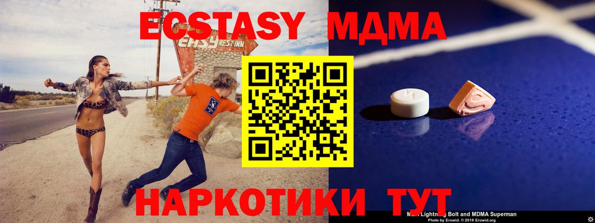 МДМА кристаллы  МДМА  Ноябрьск  MDMA молли  Вход с VPN 