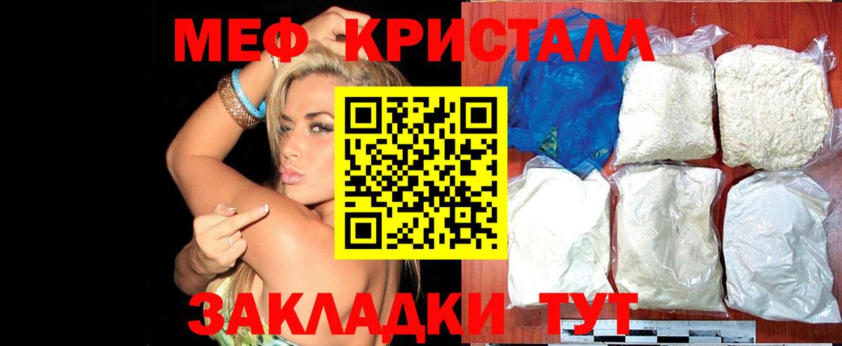 Меф кристаллы Ноябрьск