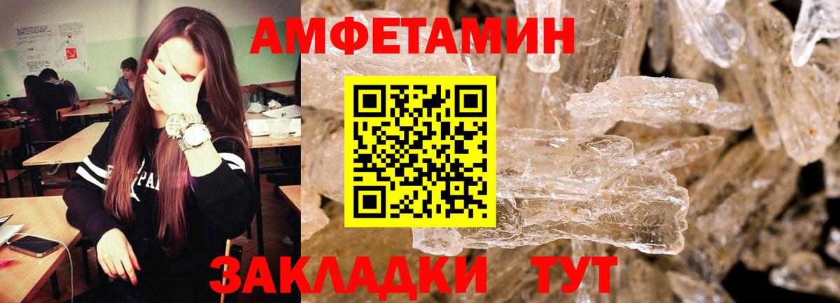 Первитин кристалл  Вход с VPN  Ноябрьск 