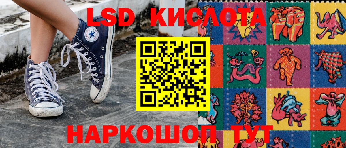 Наркотические марки 1,8мг Ноябрьск
