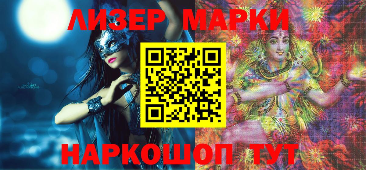 Наркотические марки  Вход с VPN  Ноябрьск  Марки 25I-NBOMe 1,8мг  Марки 25I-NBOMe 1,8мг 