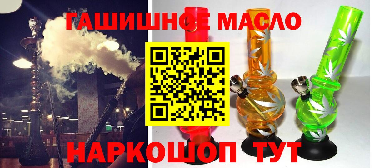 Дистиллят ТГК концентрат  Вход с VPN  Ноябрьск 