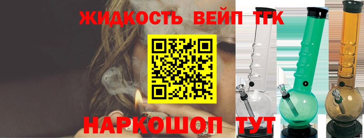 Дистиллят ТГК вейп с тгк Ноябрьск